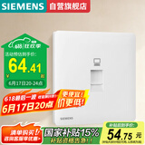 西门子（SIEMENS）插座面板 一位六类电脑插座 86型暗装哑光弱电插座 灵煜雾沙白