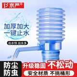 京严选手压式抽水器桶装水压水器饮水机水泵矿泉水上水器手动取水吸水器