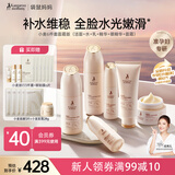 袋鼠妈妈小麦倍润保湿6件套准孕妇护肤套装专用水乳洗面奶精华眼霜面霜