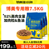 疯狂小狗 狗粮博美专用 宠物幼犬成犬小型犬专用狗粮7.5kg15斤