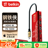 贝尔金（BELKIN）钢铁侠定制Type-C扩展坞 ipad苹果电脑拓展 笔记本HDMI投屏七合一USB扩展TF/SD读卡 兼容雷电