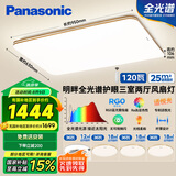 松下（Panasonic）吸顶灯客厅灯卧室灯高显色明畔全光谱三室两厅风扇灯套餐[包安装]