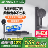 鹰卫浴无顶喷儿童花洒全套 精铜主体无极分体式简易淋浴套装枪灰61011