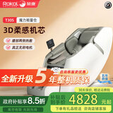 荣康保价618T30S按摩椅家用父亲节礼物送女友全身智能太空舱电动多功能父母老人朋友沙发生日礼物送礼 椰子灰