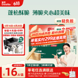 英氏（Engnice）婴幼儿华夫脆饼干豆乳味 婴儿零食宝宝辅食夹心饼干宝宝零食36.3g