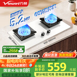 万和（Vanward）【白露C5W·白晶面板】燃气灶具5.2kW烟灶联动国家补贴20%嵌入式双灶家用煤气灶C5L90W(Z1)天然气