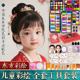 空色儿童脸部彩绘工具套装8格23色梦幻盘脸彩面部彩水溶颜料安全画脸人脸儿童节礼物节日舞台摆摊