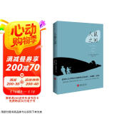 人鼠之间（诺贝尔文学获奖作品，美国版《活着》，《卫报》100部人生经典！托福考试推荐阅读书目。） 小说