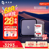 极空间私有云Z4Pro 8G版 8T四盘位NAS网络存储智能AI个人云硬盘家庭服务器 手机PC平板扩容