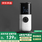 京东京造 车载充气泵 电动无线充气泵汽车轮胎打气泵预设胎压自行车打气筒