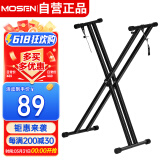 莫森（MOSEN）MS-33C琴架 61键88键双管加粗加厚便携可升降通用X型支架