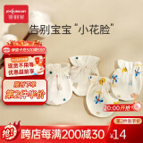 佳韵宝（Joyourbaby）婴儿防抓手套新生儿手套防抓脸透气纱布款宝宝用品 小象乐园2双装