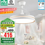 雷士（NVC） 风扇灯餐厅吊扇灯隐形扇叶电风扇灯现代简约卧室客厅餐厅吊灯 怡风42寸丨48W高显指丨一级能效