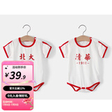 婧麒清华北大婴儿衣服夏季薄款包屁衣纯棉宝宝三角连体衣夏装两件装 短袖-红色【清华+北大】 80cm