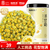 福东海 洋甘菊100克【新鲜晾晒】菊茶茶花草茶搭野菊花干花原料泡水喝