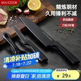 美厨（maxcook）不锈钢水果刀瓜刨 切片刀小厨刀水果刀 宝宝辅食刀 3件套MCD1108