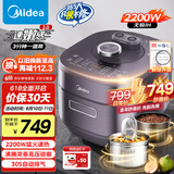 美的（Midea）【国家补贴】IH速嫩感猛火电压力锅5L智能预约家用电饭煲0涂层顶置触控高压锅4-6人自动排气S5972K