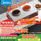美的（Midea）电磁炉双灶3500W家用大功率左电右陶嵌入式电陶炉不挑锅具电池炉3H定时恒匀火国家补贴 DZ35CT08P