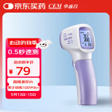 华盛昌（CEM）电子体温计DT-8806S 家用医用非接触红外额温计婴儿温度计额温枪