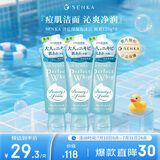 珊珂洗颜专科祛痘洁面奶120g*3控油保湿清爽不紧绷祛痘款