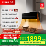 方太家用侧吸变频抽油烟机 挥手智控智能巡航单烟机JCD16T 政府补贴20% （可搭配燃气灶）