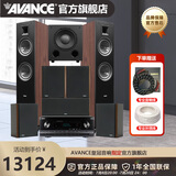 AVANCE丹麦皇冠V2 5.1家庭影院音响套装家庭KTV 杜比全景声电视音响卡拉OK 客厅HIFI音箱 品牌官方店铺 全景声7.1家影套装