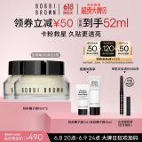 芭比波朗（Bobbi Brown）妆前柔润底霜橘子面霜保湿隔离妆前乳15ML*2 礼盒  生日礼物