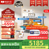 德普凯信德普TD55无缝内胆蒸烤一体机一体拉伸全陶瓷内胆蒸烤箱APP智控自动烹饪高清彩屏蒸烤炸炖一体机 白色一体拉伸无拼缝陶瓷内胆-TD55M1WPLUS