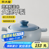 炊大皇砂锅煲汤锅炖锅养生煲炖汤煮粥耐高温不开裂陶瓷煲4.5L