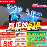 荣事达（Royalstar）燃气灶 双灶煤气灶 家用天然气液化气炉具 猛火鸳鸯灶 (液化气)智能定时+猛火鸳鸯