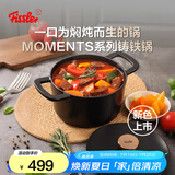 菲仕乐食光珐琅锅铸铁锅微压锅汤锅煮锅双耳煲汤锅24厘米铸铁锅-黑金