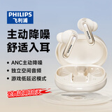 飞利浦（PHILIPS）真无线蓝牙耳机主动降噪入耳式音乐通话耳麦高音质长续航游戏低延迟适用于苹果华为小米TAT2120-白