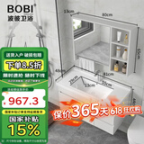 波彼（BOBI）实木浴室柜套装陶瓷一体盆智能镜柜洗漱台卫生间洗脸洗手盆柜组合 主柜+普通毛巾杆镜柜-80cm