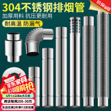 一靓加厚304不锈钢排烟管60加长排气管强直排燃气热水器配件烟囱管道 【6CM接口】20cm 直管