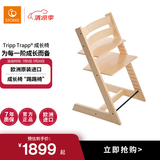 STOKKE 成长椅 Tripp Trapp 儿童餐椅宝宝婴儿座椅 TT椅 天然色
