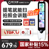 阿尔法蛋词典笔T30Pro【国家补贴15%】英语点读笔翻译笔 小初高拍照搜题全科学习笔 电子词典便携式学习机