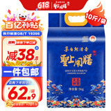 圣上用膳 产地直供 五常大米  原粮稻花香2号 优质产区 东北大米10斤
