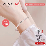 唯一（Winy）银手镯女实心纯足银9999银镯子银饰手链素圈款送妈妈女友生日礼物