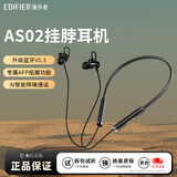漫步者（EDIFIER）无线蓝牙耳机颈挂式磁吸挂脖式运动入耳式适用于苹果华为OPPO小米手机W200BT升级 AS02黑色