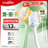 高露洁（Colgate）【孙颖莎同款】宽密薄护龈超细软毛宽头牙刷*2成人牙刷随机发货