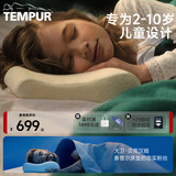 泰普尔 儿童枕头原装进口记忆棉感温枕芯保护肩颈枕太空慢回弹睡眠枕头 米黄色 儿童枕（40*26*7/4cm）