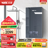 约克（YORK）即热式电热水器 家用恒温智能变频速热语音控制大水量直热沐浴洗澡机D7星空灰 8500W 智能语音 大水量【领官方补贴15%】