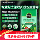 美乐棵天南星科营养土养花花肥园艺种植土花土肥料盆栽绿植专用土壤40L