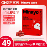 minayo美那有富铁补铁软糖姨妈期孕妇女性补养气血铁元素软糖红枣味/1盒