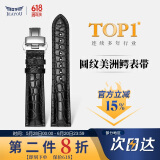 积优（JEAYOU）鳄鱼皮表带真皮男适用欧米茄浪琴万国万宝龙美度积家朗格格拉苏蒂优于原装梵克雅宝雅克德罗表链