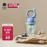 babycare婴儿食物果蔬咬咬乐硅胶玩乐宝宝吃水果辅食器安抚牙胶 蒙因蓝