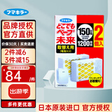未来（VAPE）日本进口未来vape驱蚊水婴儿儿童驱蚊喷雾防蚊驱蚊液驱蚊器替换芯 替换芯2枚（可用300日）