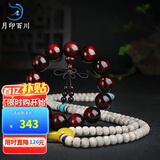 月印百川 小叶紫檀手串约18mm配108颗星月菩提子手串约7*9mm礼盒套装