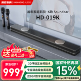 瀚宏音响019K电视音响回音壁 家庭影院K歌音箱 家庭KTV套装 立体环绕声无线蓝牙音箱卡拉OK带话筒音响家用