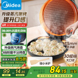 美的（Midea）电饼铛家用煎烤机烙饼锅三明治早餐机蒸汽煎烤盘 大火力烤肉薄饼机双面加热加深电饼档 JKC3051